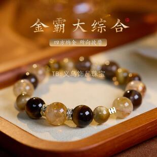 金霸大综合四方纳金情侣闺蜜招财进宝虎眼石手串黄水晶黄塔晶手串