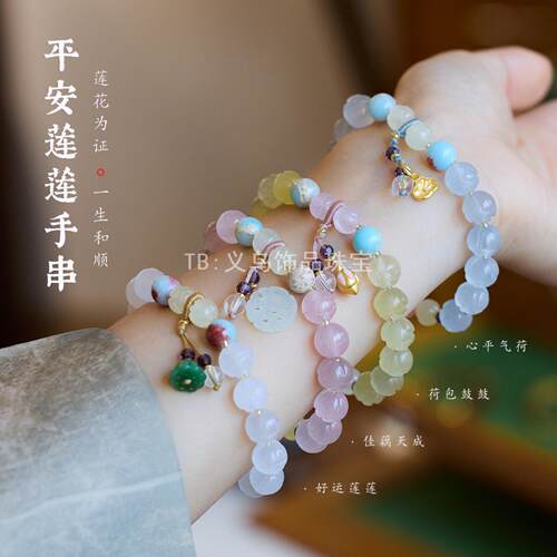 天然金丝玉莲花手链女轻奢高级感