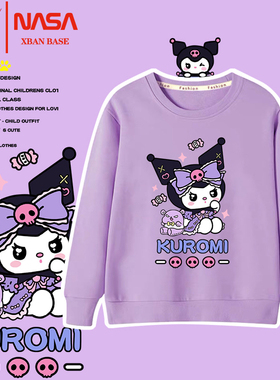 库洛米衣服女童卫衣2025新款秋装薄款中大童紫色儿童秋冬加绒套装