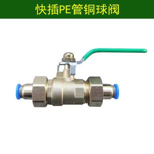 4分铜球阀开关水8mm12mm16mm快插PE水管20mm浇花浇水万向喷头阀门