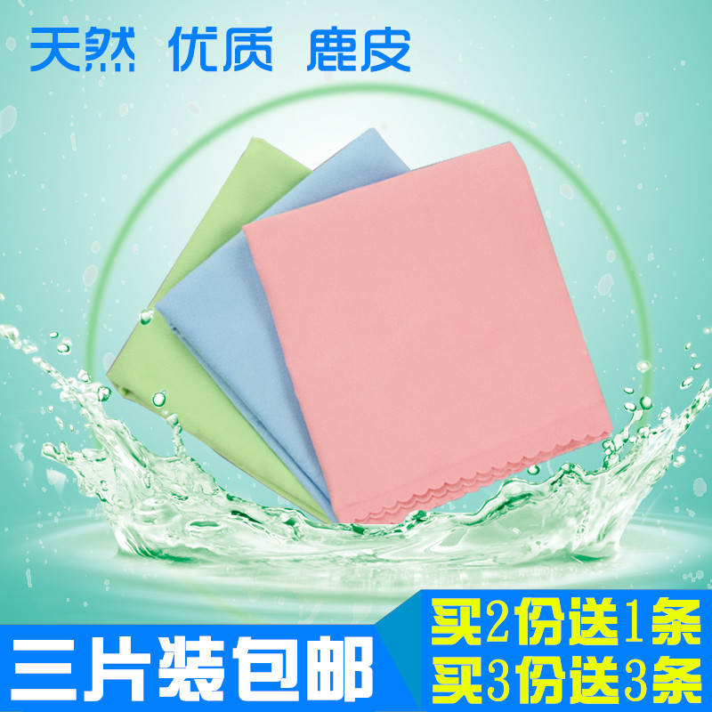 镜子不留痕鹿皮绒吸水洗碗布