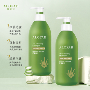 补水清洁男女460ml 2瓶瑷菲诗芦荟冰爽舒润沐浴露控油滋润清爽保湿