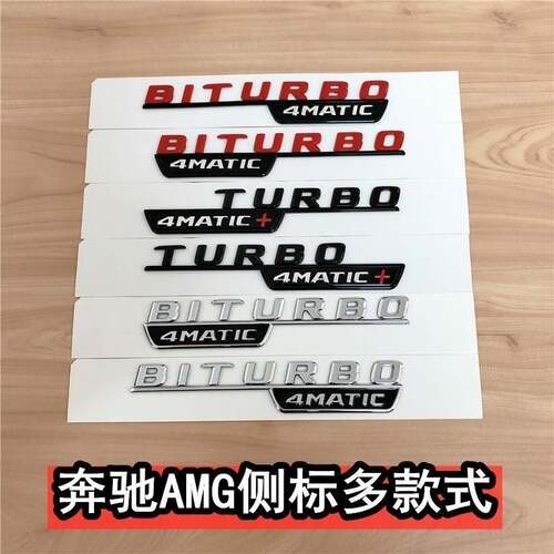 适用于宾士改装amg叶子板侧标A级B级C级E63 GLC CLA45车身贴纸V8
