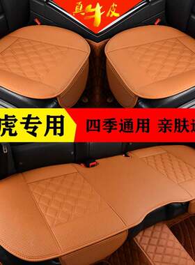 路虎发现神行坐垫揽胜运动版 极光l 星脉神行者2专用真皮汽车座垫