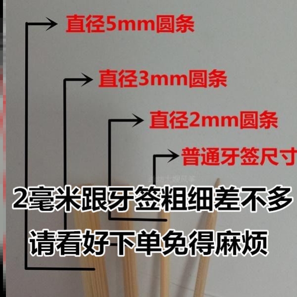 风筝支撑杆骨架配件竹子竹条支架配件手工制作做材料包diy纸风筝