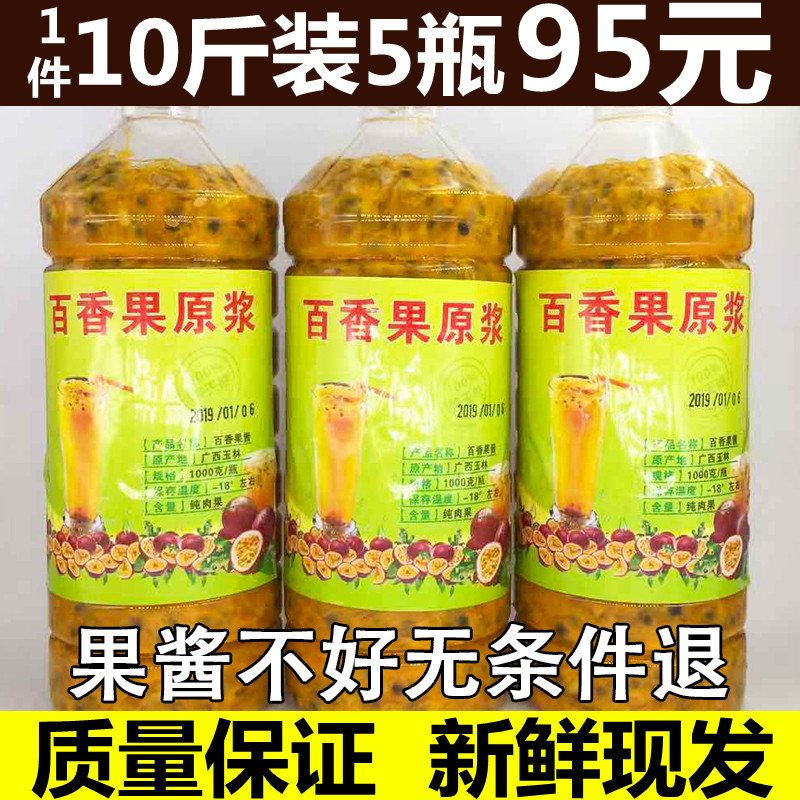 新鲜百香果果酱广西百香果酱百香果汁百香果肉10斤原浆奶茶店专用|msdalam kategori daging perikanan/Buah-buahan segar dan sayur-sayuran/dimasak, buah-buahan segar, Passion Fruit - dari Buy2taobao.com untuk memberikan perkhidmatan ejen Taobao profesional membeli