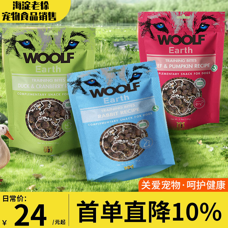 WOOLF伍尔夫狗狗零食鸭肉蔓越莓肉干成幼幼犬互动奖励宠物狗零食