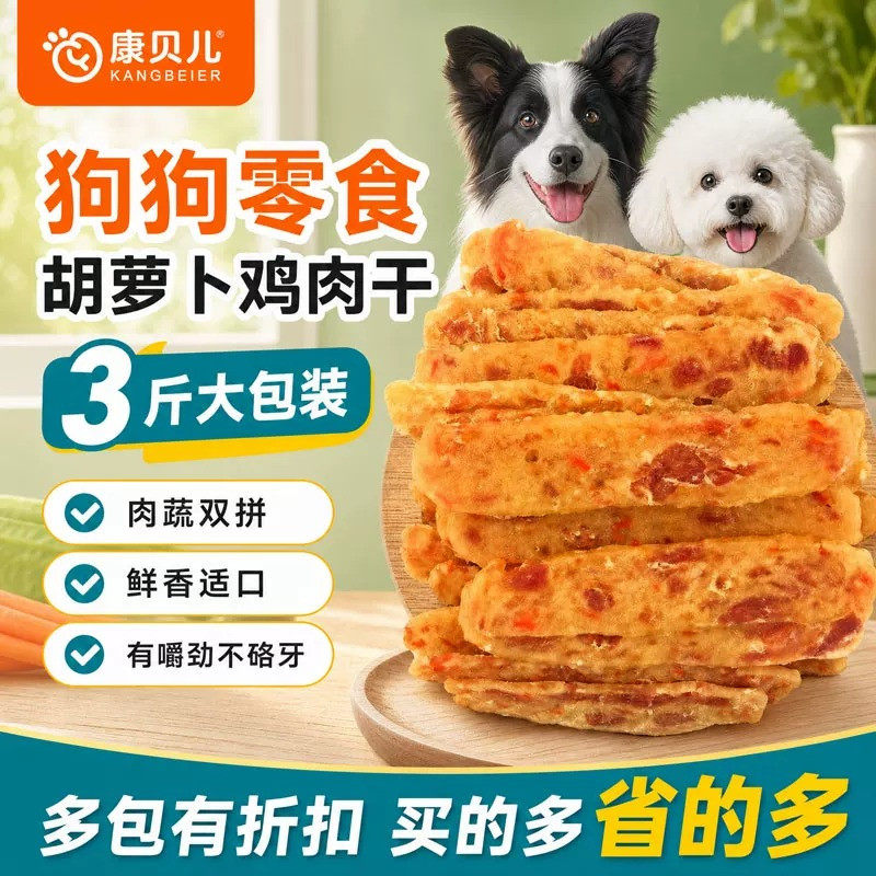 宠物狗狗零食果蔬夹心鸡肉干磨牙棒中小型成幼犬训练奖励磨牙零食