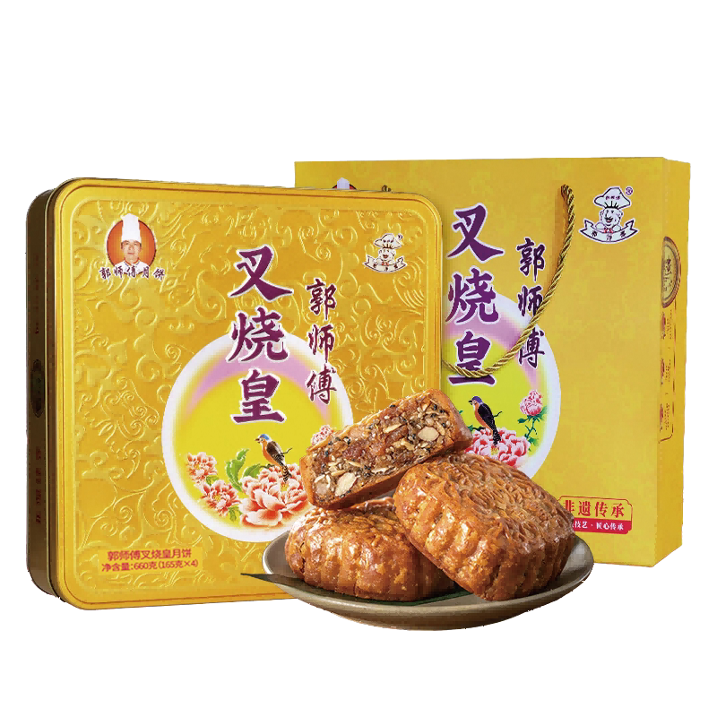 【郭师傅旗舰店】铁盒叉烧皇月饼广东老式五仁大月饼中秋送礼品