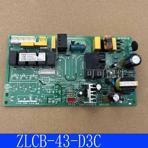 适用原装志高空调主板电脑板 ZLCB-43-D3C 线路板LX032aD002-R