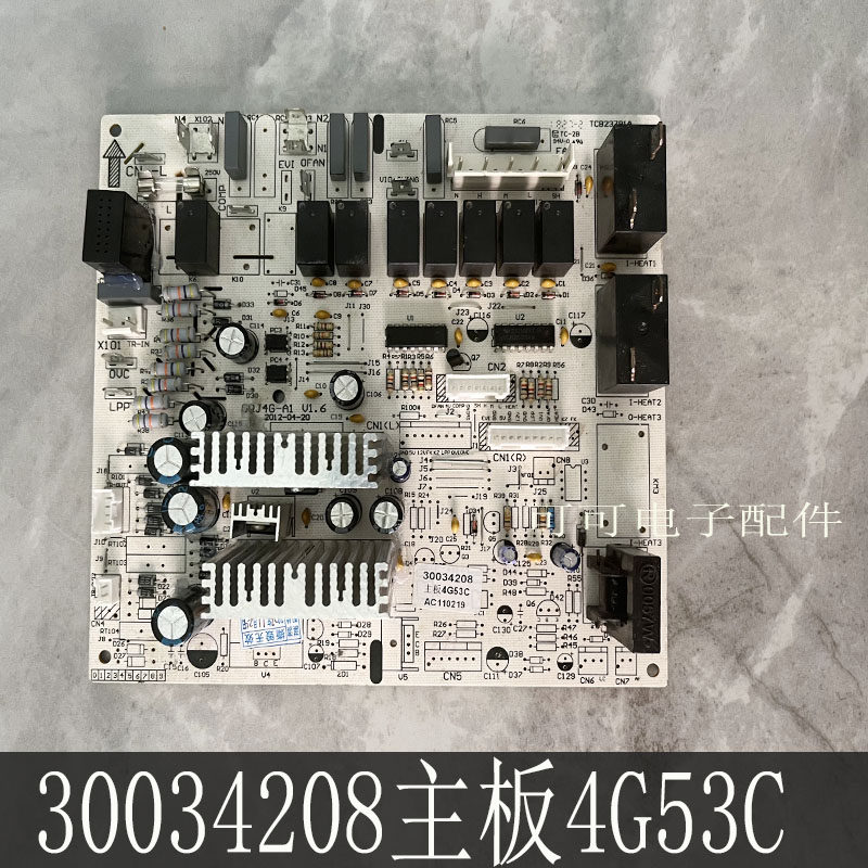 适用格力空调蓝精灵4G53C全新主板 30034208 GRJ4G-A 悦风 电脑板