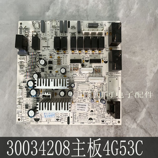 适用格力空调蓝精灵4G53C全新主板 30034208 GRJ4G-A 悦风 电脑板