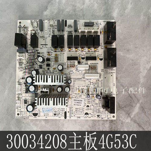 适用格力空调蓝精灵4G53C全新主板 30034208 GRJ4G-A 悦风 电脑板