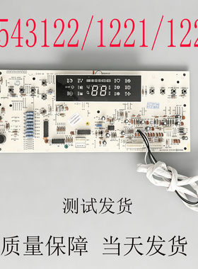 适用格力柜机悦风空调显示板鸿运满堂 305431211 305431221蓝精灵