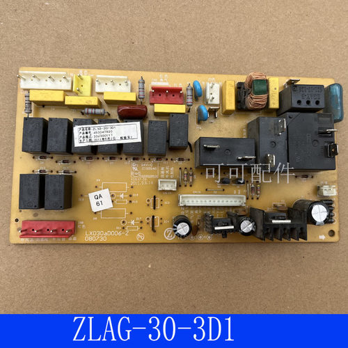 原装志高柜机电源主板LX030aD006-Z冷暖控制版电脑版ZLAG-30-3D1