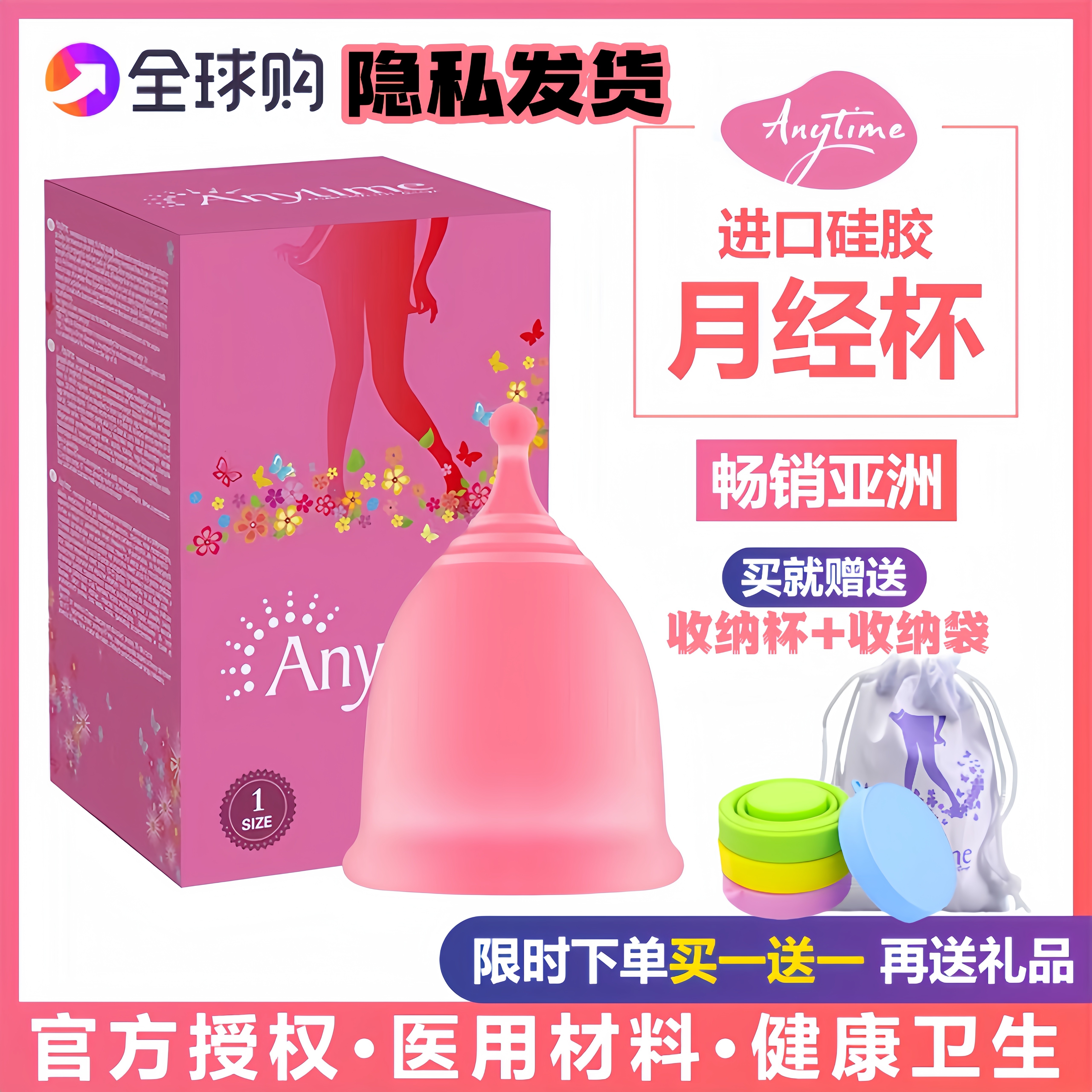 【月经杯】女性用品神器!!!图片