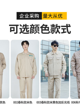 上衣国家电网纯棉工作服四季