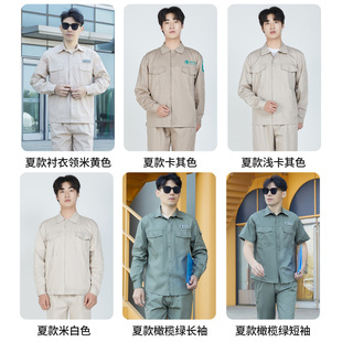 夏季薄款国家电网工作服纯棉电力电工服电业局送变电全棉多色可选