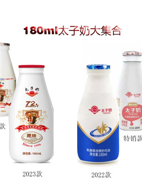太子奶小时候的味道乳酸