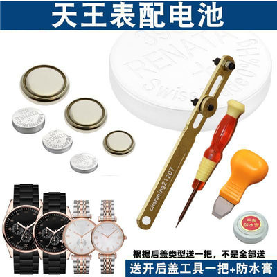 renata手表电池适用天王手表