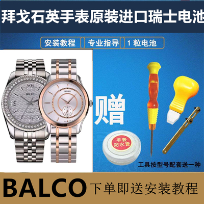 RENATA纽扣电池拜戈原装瑞士进口