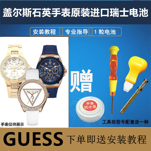 RENATA纽扣电池GUESS原装