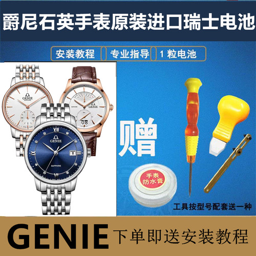 RENATA纽扣电池爵尼原装