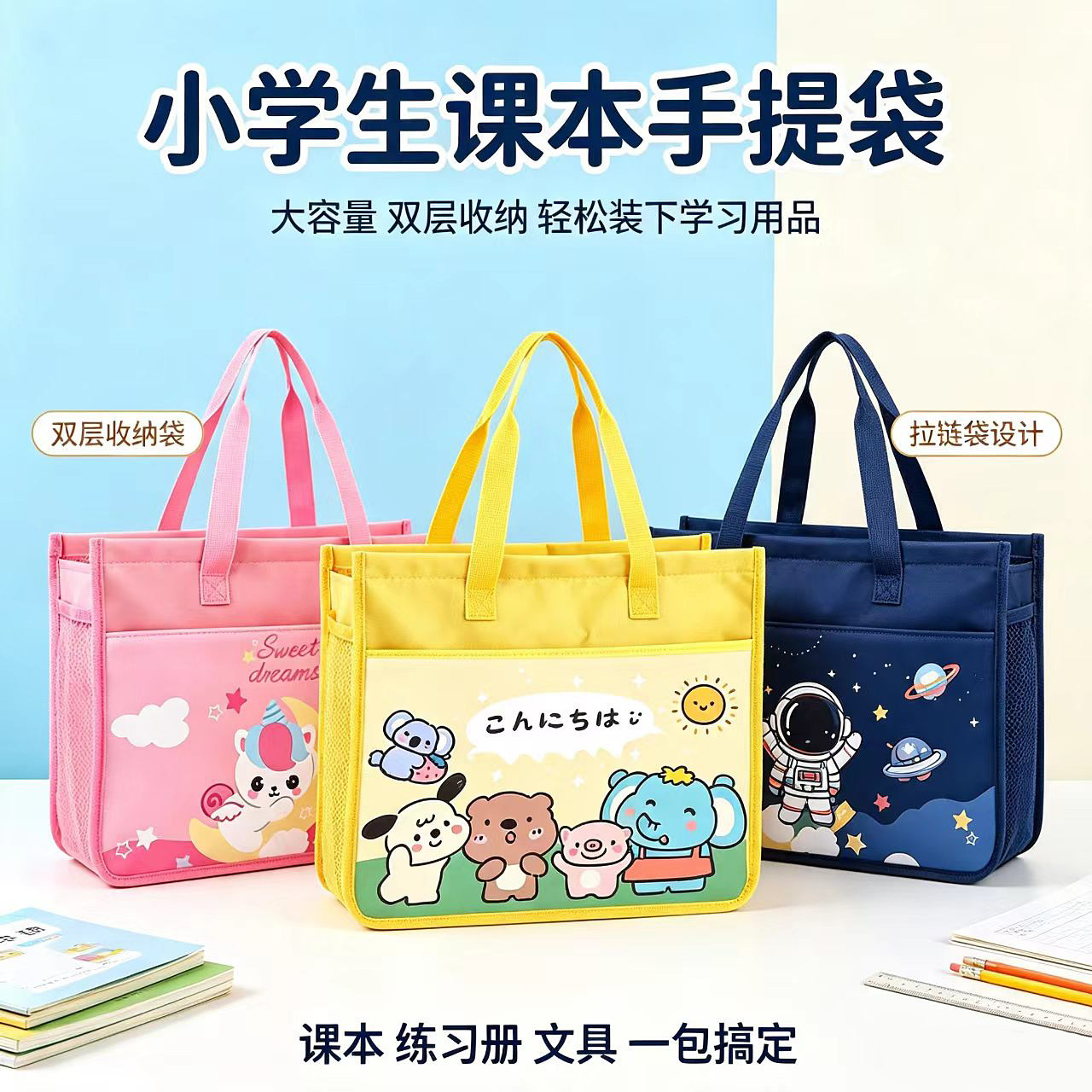 男女孩美术袋可爱A4儿童小学生大号补习袋补课班手提袋书包袋子