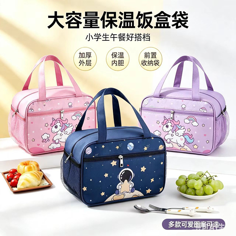 儿童保温饭盒袋大容量卡通小学生专用便当包加厚手提防水饭兜袋子