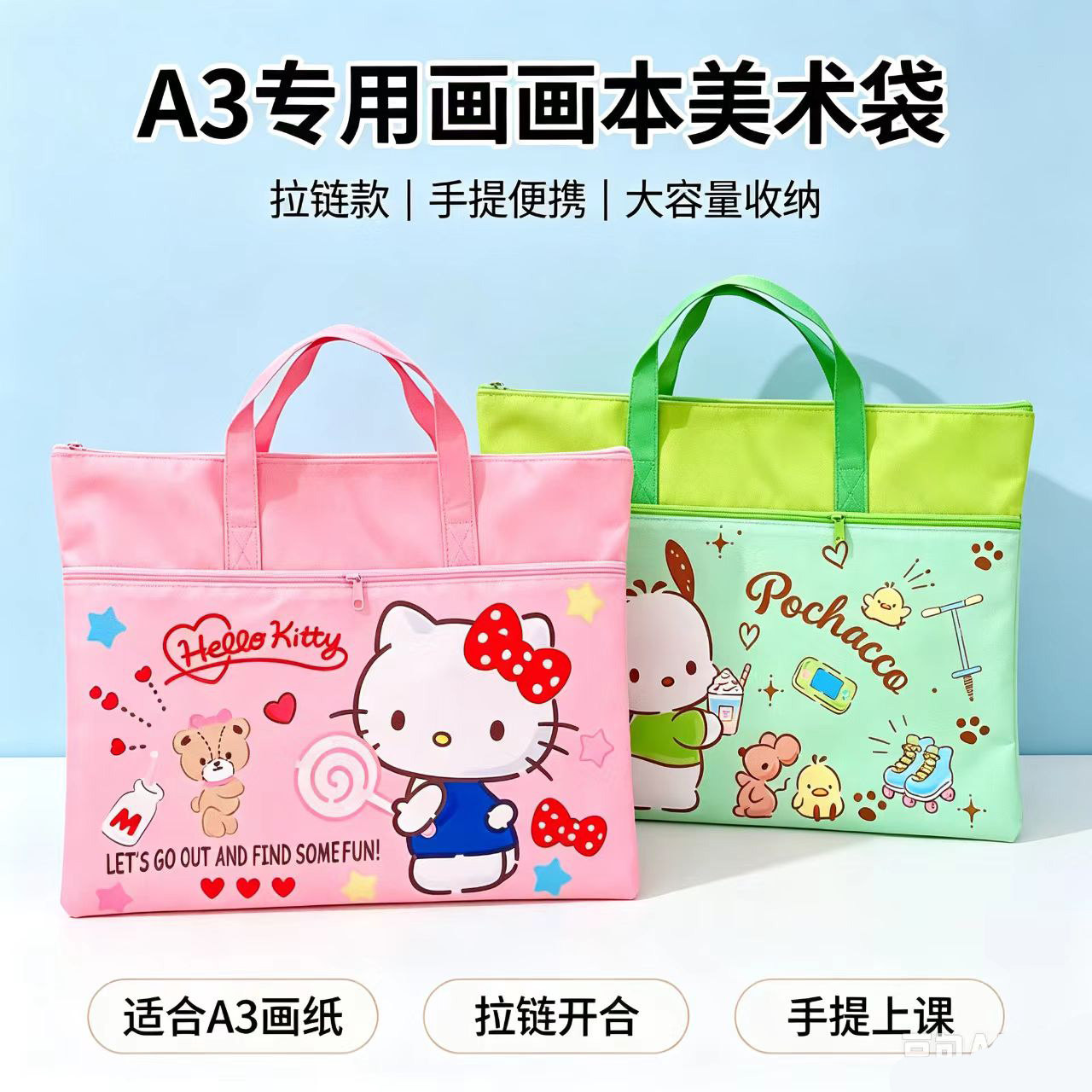 小学生可爱8K专用A3美术班课工具收纳袋儿童画画补习大容量手提袋