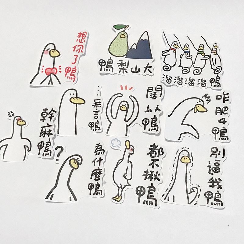 新年手帐贴纸鸭子表情包搞怪搞笑网红语句手账素材手抄报贴画装饰