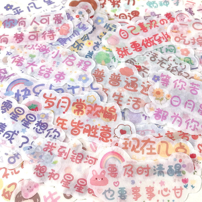 ins彩色可爱小清新励志文案手账贴纸收集快乐文字日记本装饰贴画