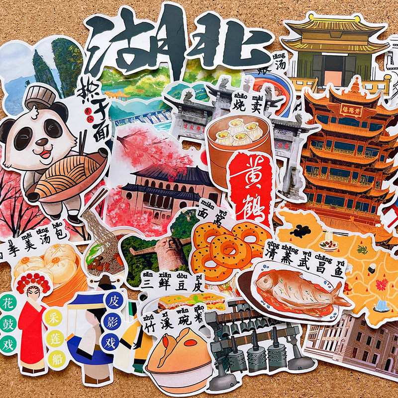 湖北武汉特色城市文化旅游景点纪念贴纸旅行绘本手抄报独立贴画