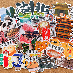湖北武汉特色城市文化旅游景点纪念贴纸旅行绘本手抄报独立贴画