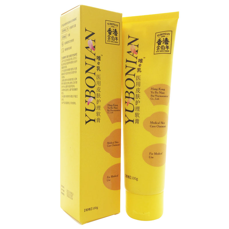 香港余伯年唯e乳医用皮肤护理软膏100g护手霜身体乳皮肤外用护理