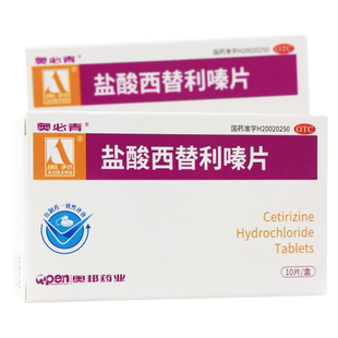 奥邦盐酸西替利嗪片10片奥必青季节性鼻炎常年性过敏性鼻炎荨麻疹