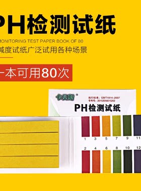 酸碱度ph试纸丝带之语