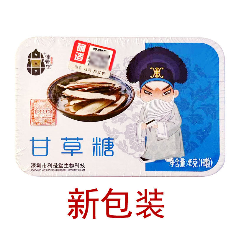 津音堂甘草糖润喉糖口气清新滋润甘爽18粒护嗓子含片老师