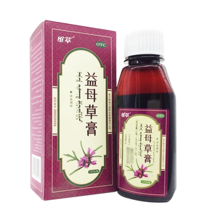 维萃 益母草膏 125g*1瓶/盒活血调经 用于血瘀所致的月经不调