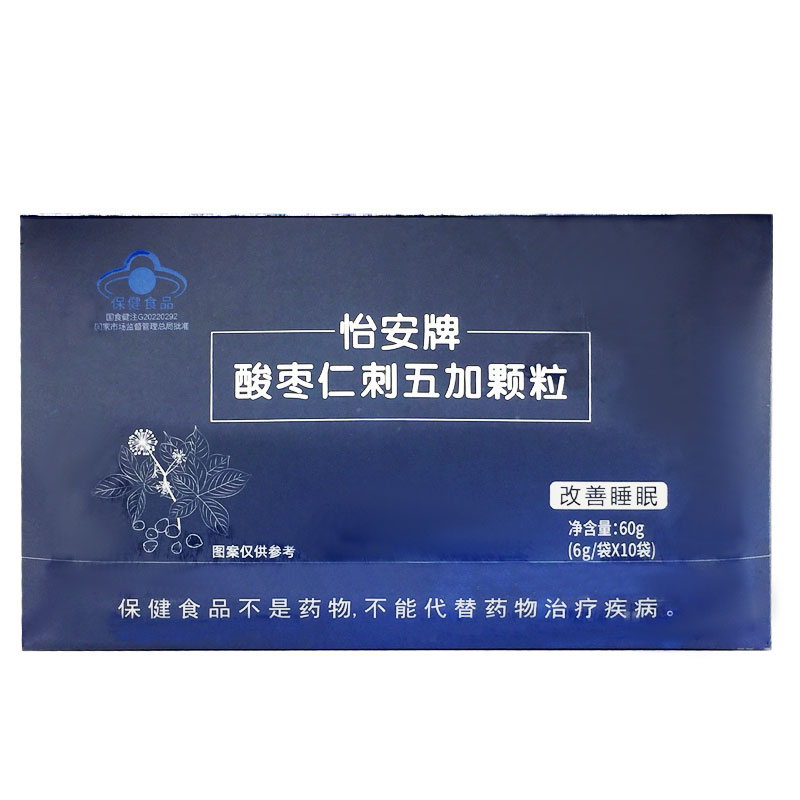 2盒起】怡安牌酸枣仁刺五加颗粒睡眠状况不佳改善睡眠10袋