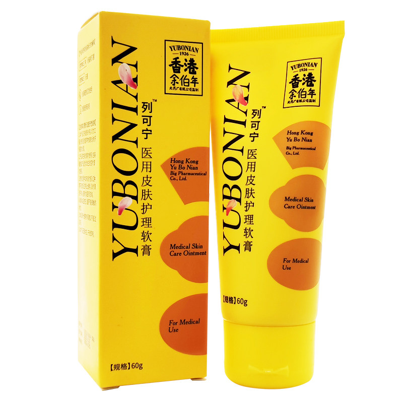余伯年列可宁医用皮肤护理软膏无菌身体外用60g秋冬常备日常护理,医疗器械,医用乳膏（器械）,淘宝优惠券,粉丝福利购,淘宝优惠卷