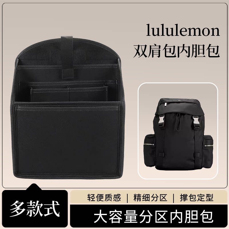lululemon露露双肩包内胆收纳包图片