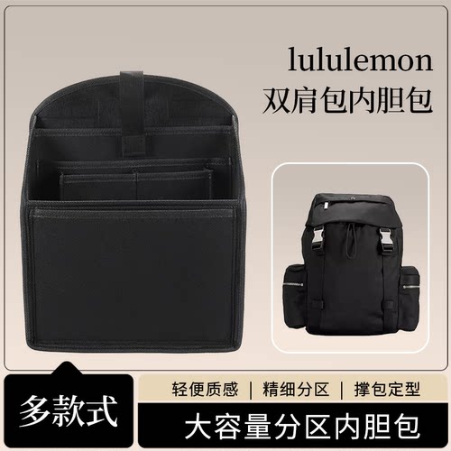 lululemon露露双肩包内胆收纳包