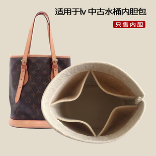 定做LV中古老花棋盘格水桶小大号内胆圆桶收纳包中包整理定型内衬