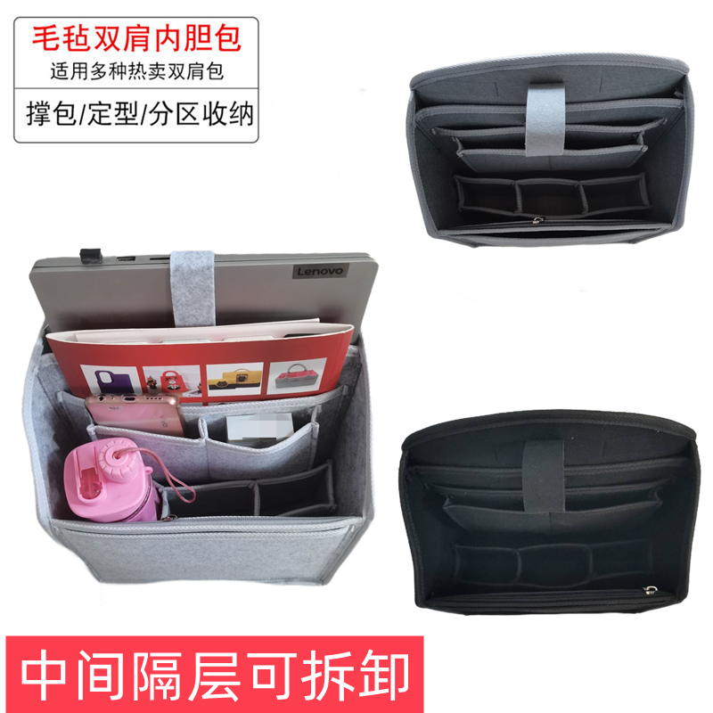 双肩包内胆包收纳包竖款笔记本背包中包学生书包内衬整理定型撑包