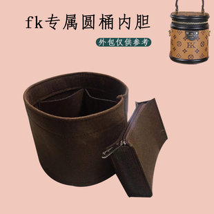 适用fk圆桶化妆包内胆包收纳包整理包中内衬包支撑发财定型饭桶式