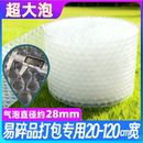 免充气特大泡超大泡加厚气泡膜2.8cm直径 气泡纸气泡垫泡沫膜批发