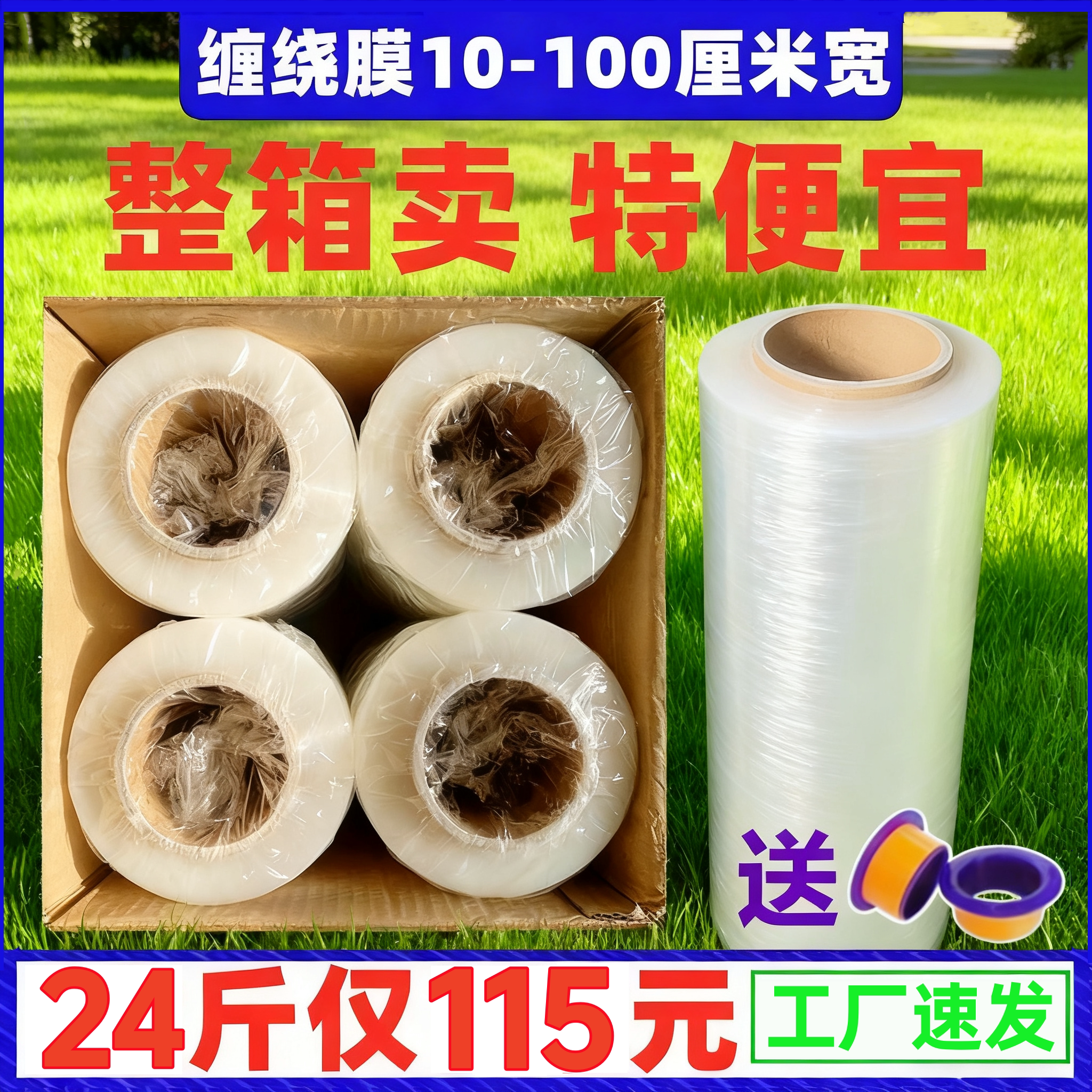 拉伸缠绕膜50cm宽透明工业保鲜膜图片