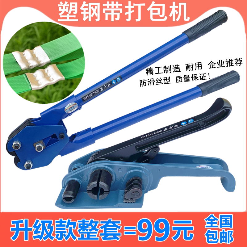1608PET塑钢带手工打包机手动捆扎机拉收紧器一套 打包器夹子钳子