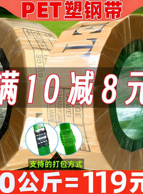 PET塑钢打包带 塑料手工机用带条绿色1608编织捆扎捆绑包装带批发